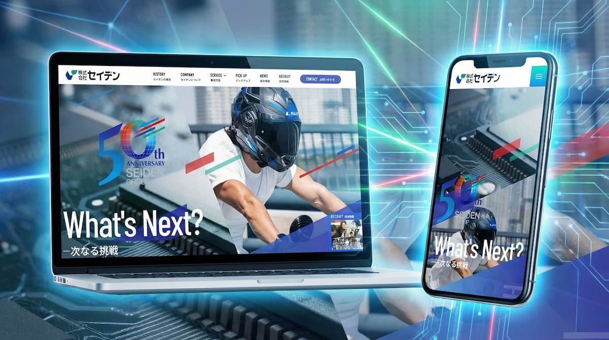 コーポレートサイト リニューアルのお知らせ